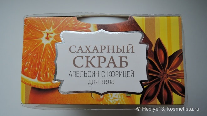 Сахарный скраб