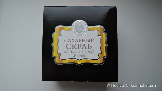 Сахарный скраб