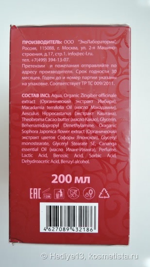Питательная маска для волос Macadamia Spa от EcoLab
