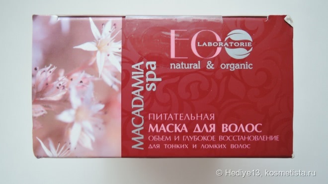 Питательная маска для волос Macadamia Spa от EcoLab