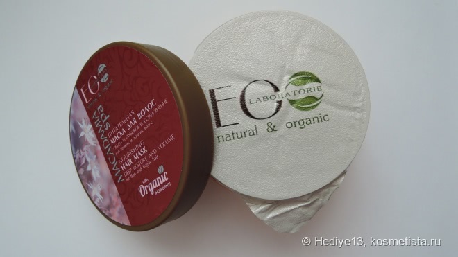 Питательная маска для волос Macadamia Spa от EcoLab