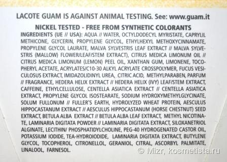 Тест-драйв с сантиметром. Guam Crema Contro gli Inestetismi Cutanei Della Cellulite. Крем антицеллюлитный с разогревающим эффектом на основе грязи (300мл)