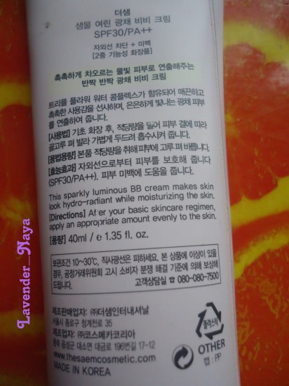 Неоднозначный BB Cream The Saem