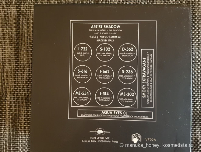 Набор для макияжа Make Up For Ever Artist Eye Studio