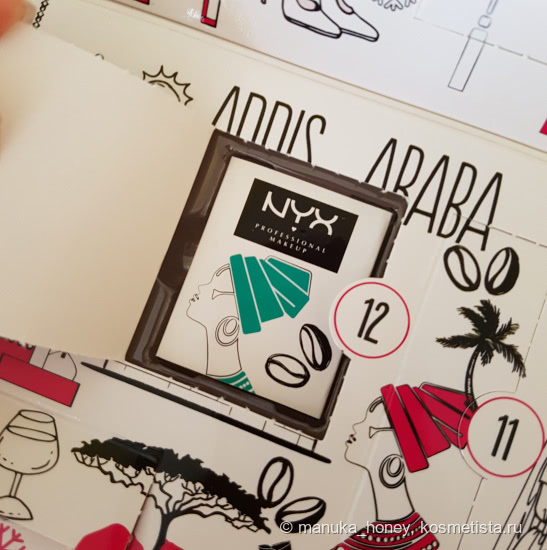 Набор NYX Advent Calendar Wanderlust Envie De Voyager