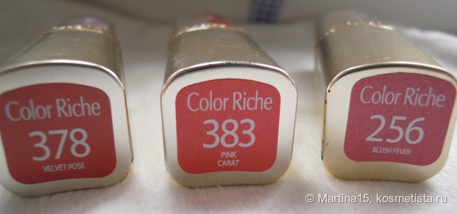 Мои помады Color Riche от L'Oreal Paris в оттенках № 378, 256 и 383