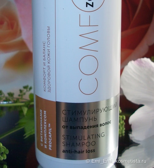 Ciel parfum Шампунь от выпадения волос Comfort zone с витаминами и комплексом Procapil