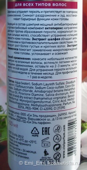 Ciel Parfum Универсальный шампунь от перхоти