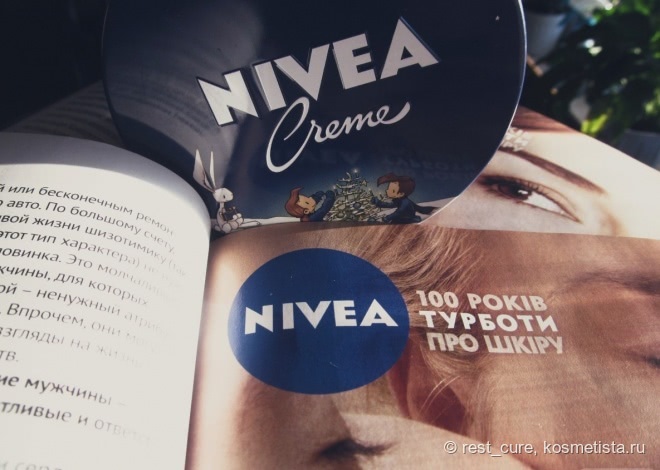 Крем-Легенда со 100-летней историей! ✴ Универсальный крем Nivea - единственный крем, который может заменить целый арсенал средств! ✴ Топ-10 применений