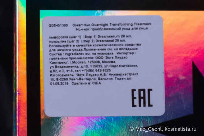 It's a miracle! Glamglow Dreamduo™ Overnight Transforming Treatment