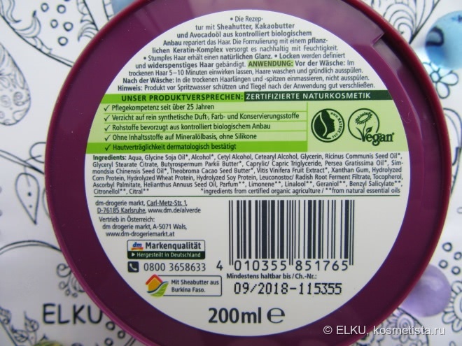 Восстанавливающее крем-масло для волос Alverde Naturkosmetik - интересный продукт для ухода за волосами
