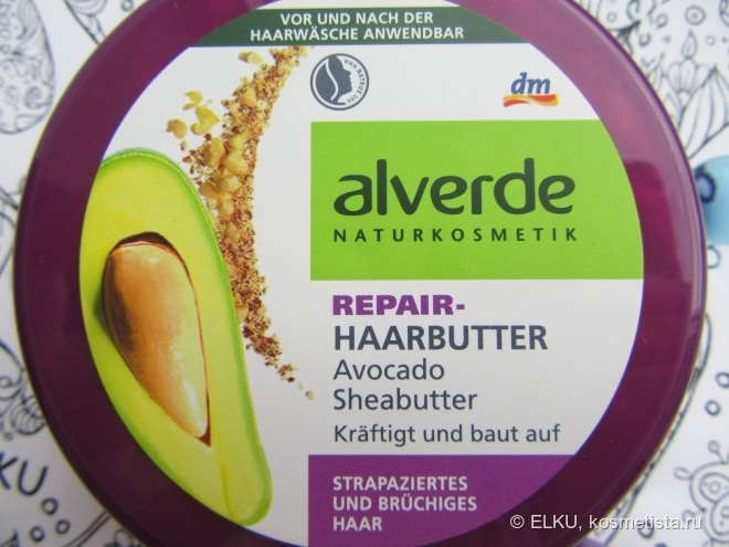 Восстанавливающее крем-масло для волос Alverde Naturkosmetik - интересный продукт для ухода за волосами