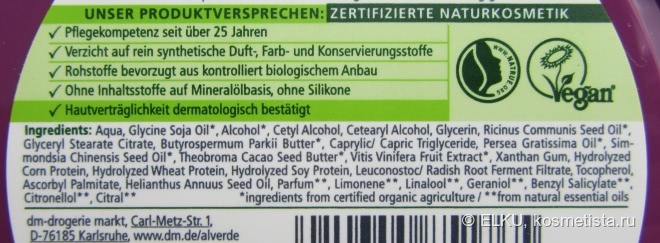 Восстанавливающее крем-масло для волос Alverde Naturkosmetik - интересный продукт для ухода за волосами