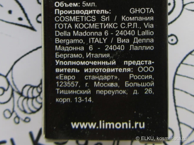 Основа под тени Limoni: оправдала свое назначение