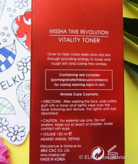 Два красных революционера: Тонер и Сыворотка Time Revolution Vitality от Missha