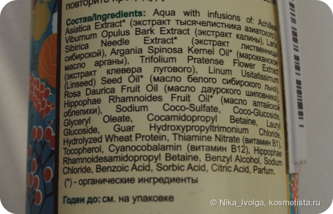 Два бюджетных шампуня для объема волос: Natura Siberica vs Green Pharma