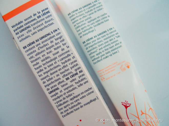 В обзоре бестселлер Erborian bb cream au ginseng, получивший награды «Лучший Вв-Крем» и «Лучший дневной крем». Фото