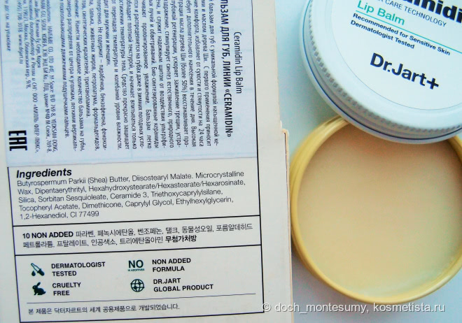 Питательный бальзам для губ с керамидами от Dr.Jart+ Ceramidin Lip Balm