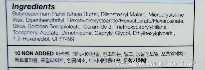 Питательный бальзам для губ с керамидами от Dr.Jart+ Ceramidin Lip Balm