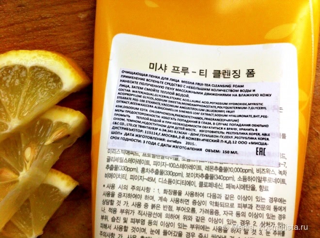 Глубокое очищение кожи - пенка Missha Frui-tea Cleansing Foam Lemon Tea