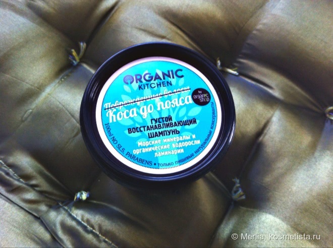 Мини-шампунчики от Organic Kitchen by Organic Shop
