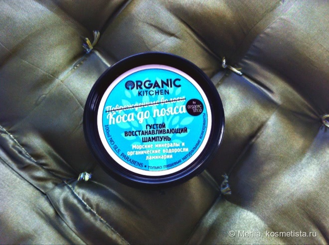 Мини-шампунчики от Organic Kitchen by Organic Shop