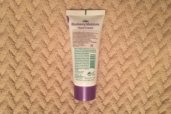 Мое знакомство с корейской маркой Konad: крем для рук niju Blueberry Moisture Hand Cream