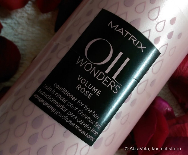 Matrix Oil Wonders Volume Rose