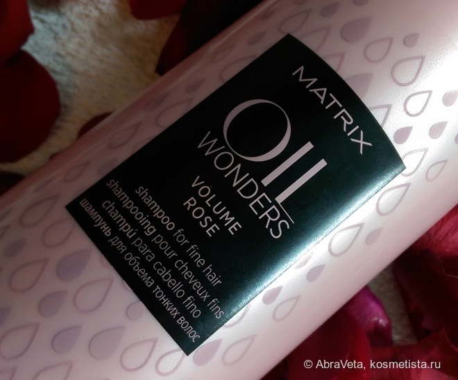 Matrix Oil Wonders Volume Rose