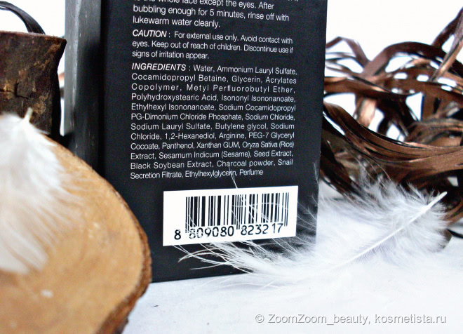 Black Snail Bubble Mask от The Skin House