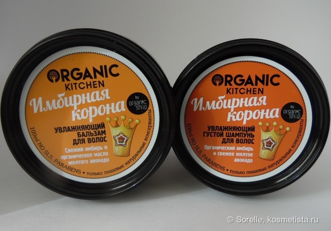 Милые баночки от Organic Kitchen, часть 1