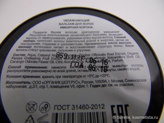 Милые баночки от Organic Kitchen, часть 1