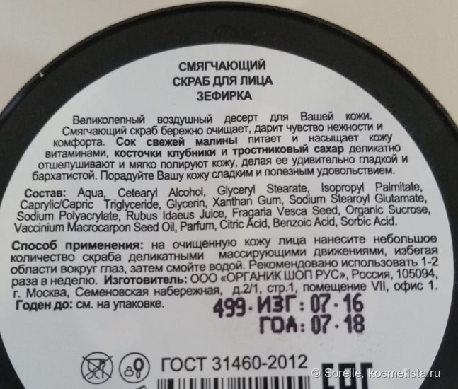 Милые баночки от Organic Kitchen, часть 1