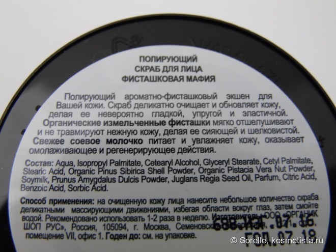 Милые баночки от Organic Kitchen, часть 1
