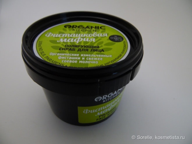 Милые баночки от Organic Kitchen, часть 1