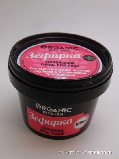 Милые баночки от Organic Kitchen, часть 1