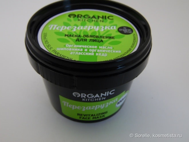 Милые баночки от Organic Kitchen, часть 1