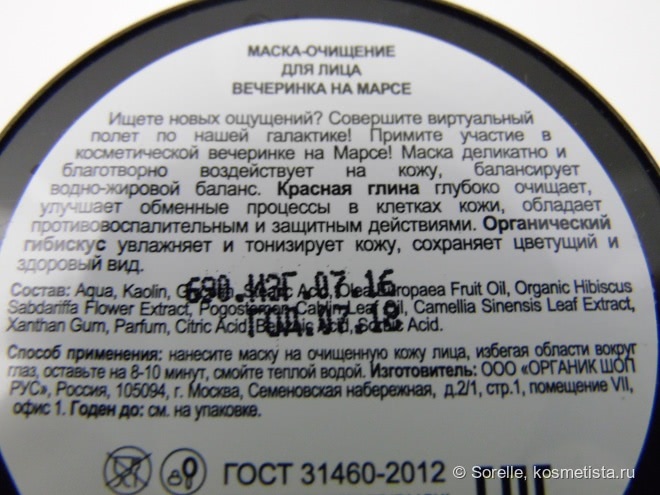 Милые баночки от Organic Kitchen, часть 1