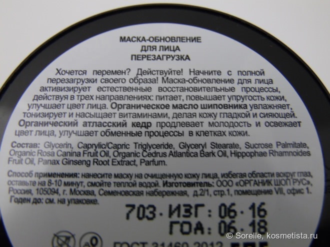 Милые баночки от Organic Kitchen, часть 1