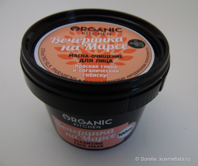 Милые баночки от Organic Kitchen, часть 1