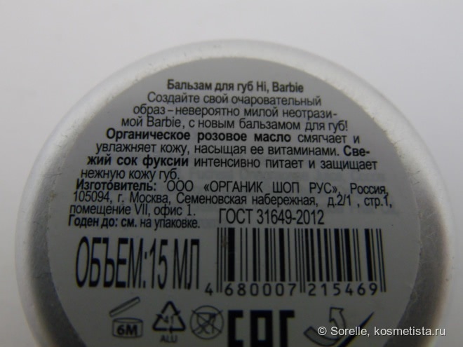 Милые баночки от Organic Kitchen, часть 1