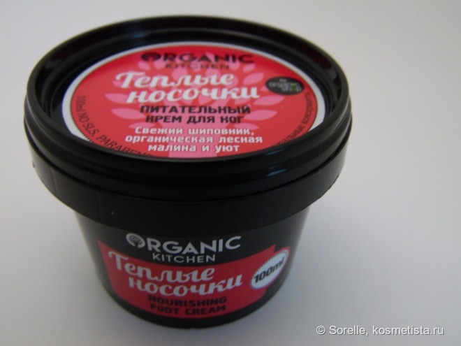 Милые баночки от Organic Kitchen, часть 1