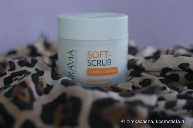 Три бойца с вросшими волосами: Крем против вросших волос Aravia Professional Aha-Cream post-epil с Aha-Кислотами, Салициловая кислота, Скраб мягкий с маслом персика Soft Scrub Aravia Professional