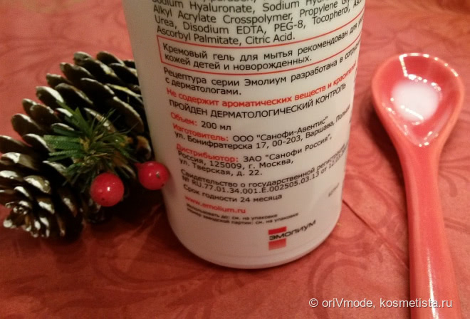 Для особых случаев: Кремовый гель для мытья Emolium Cleansing Creamy Gel