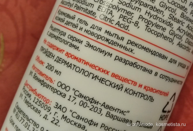 Для особых случаев: Кремовый гель для мытья Emolium Cleansing Creamy Gel