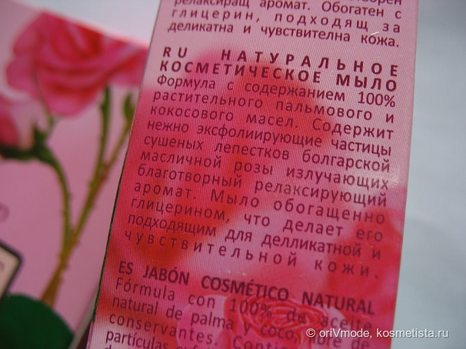 Пенное удовольствие с лепестками роз BioFresh Rose of Bulgaria Soap