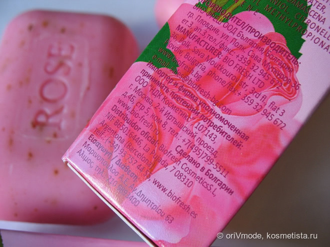 Пенное удовольствие с лепестками роз BioFresh Rose of Bulgaria Soap
