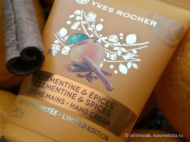 Крем для рук «Мандарин в пряностях» Yves Rocher Clementine & Spices Hand Cream