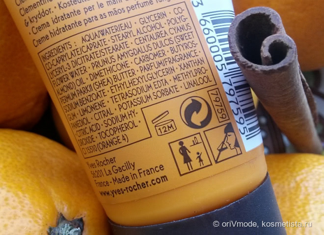 Крем для рук «Мандарин в пряностях» Yves Rocher Clementine & Spices Hand Cream