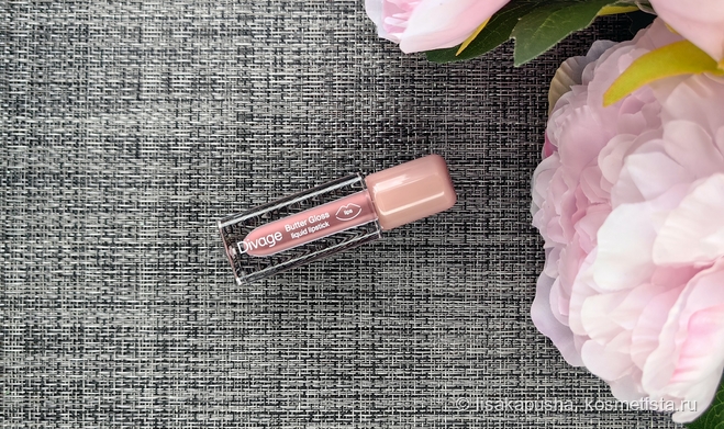Divage Butter Gloss Liquid Lipstick в оттенке 02 Bridal Nude Отзывы покупателей Косметиста